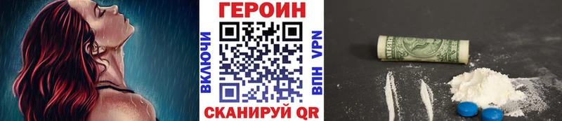Героин белый Новосокольники