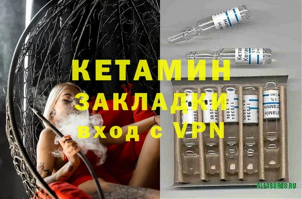 стафф Бронницы