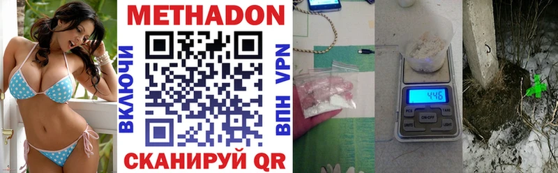 наркота  Новосокольники  Метадон VHQ 